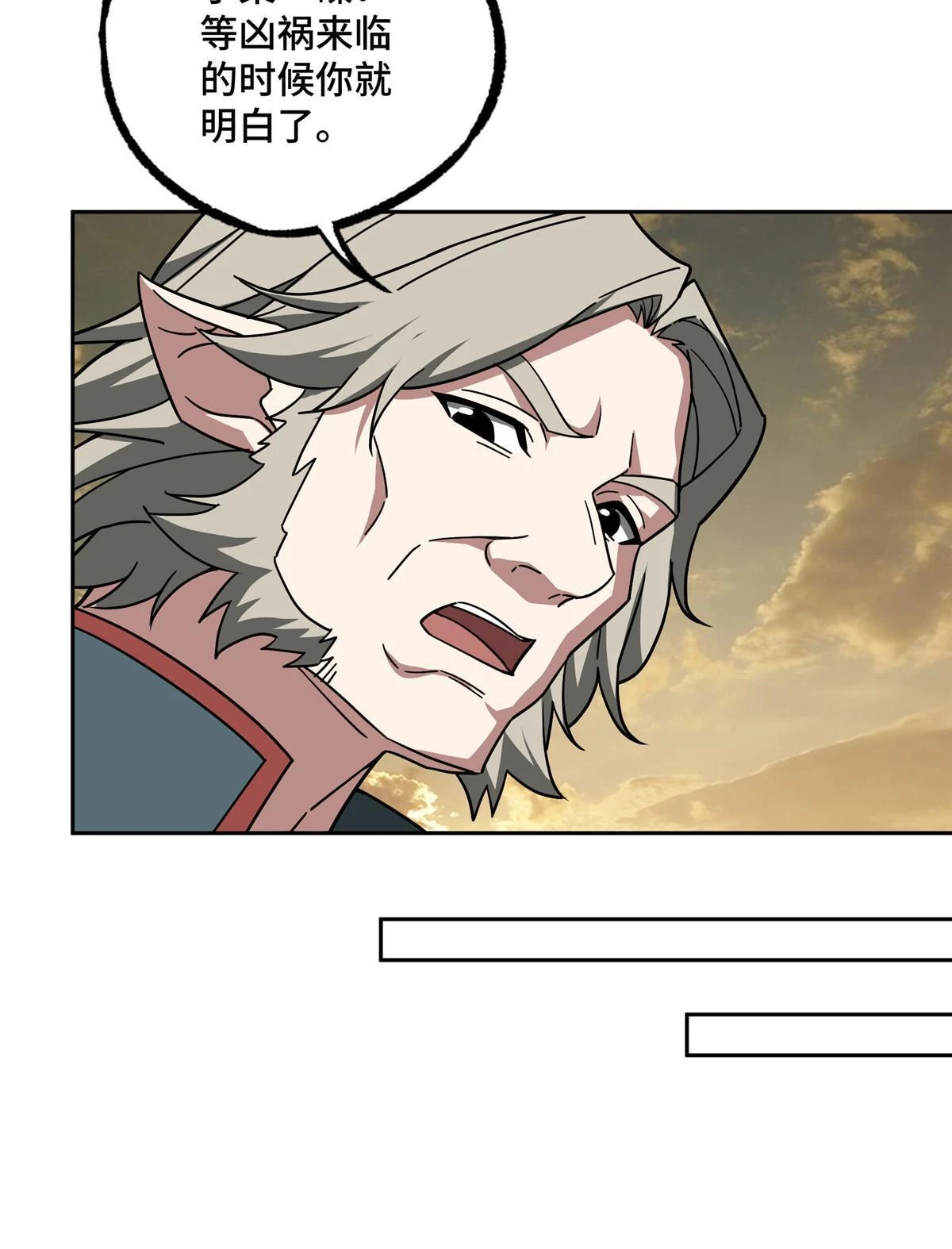 超神机械师漫画,210 苏尼尔星2图