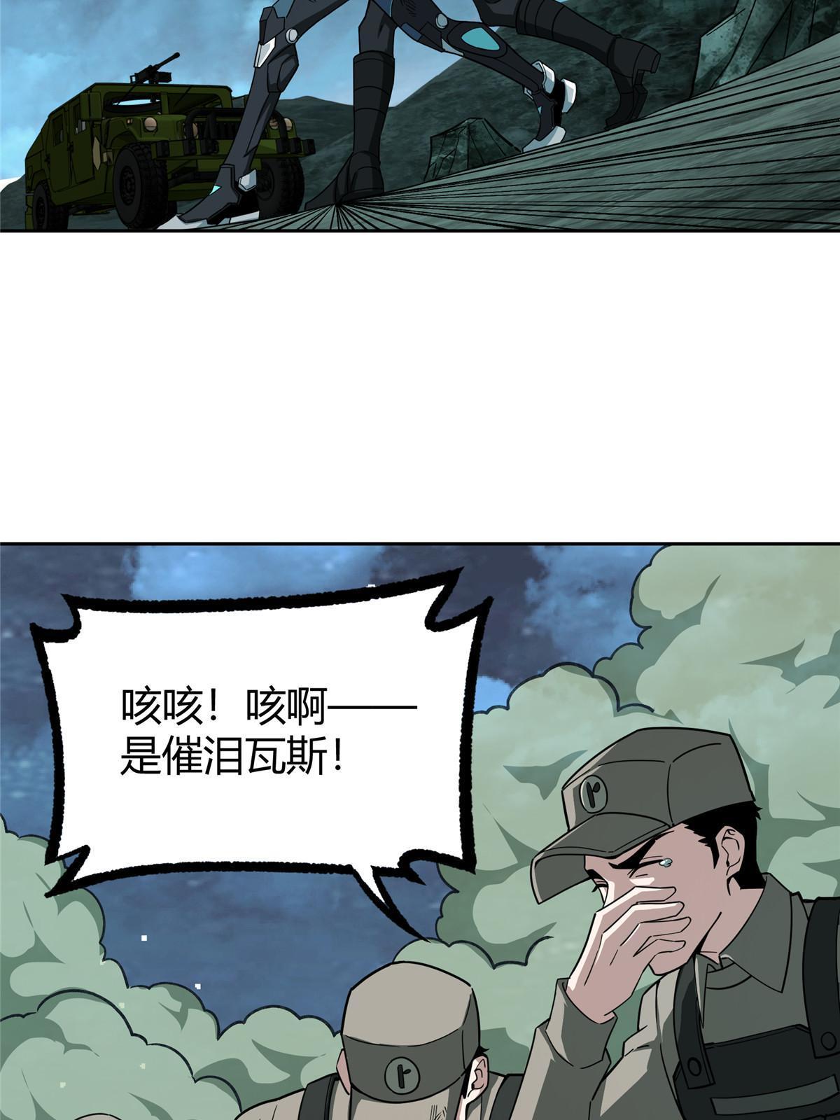 超神机械师顶点小说漫画,173 接应？陷阱！1图
