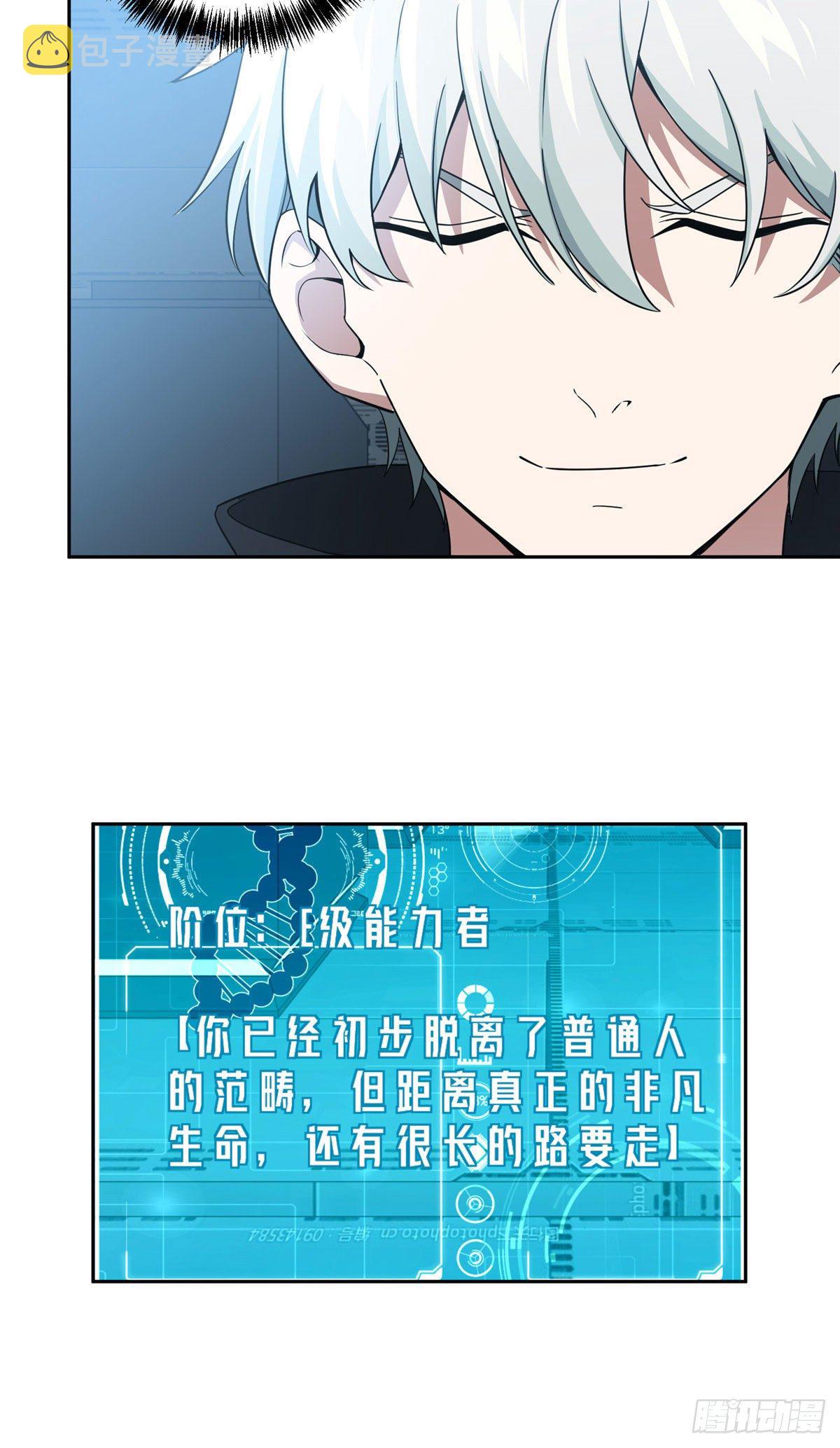超神机械师漫画,028 进阶——机械师1图