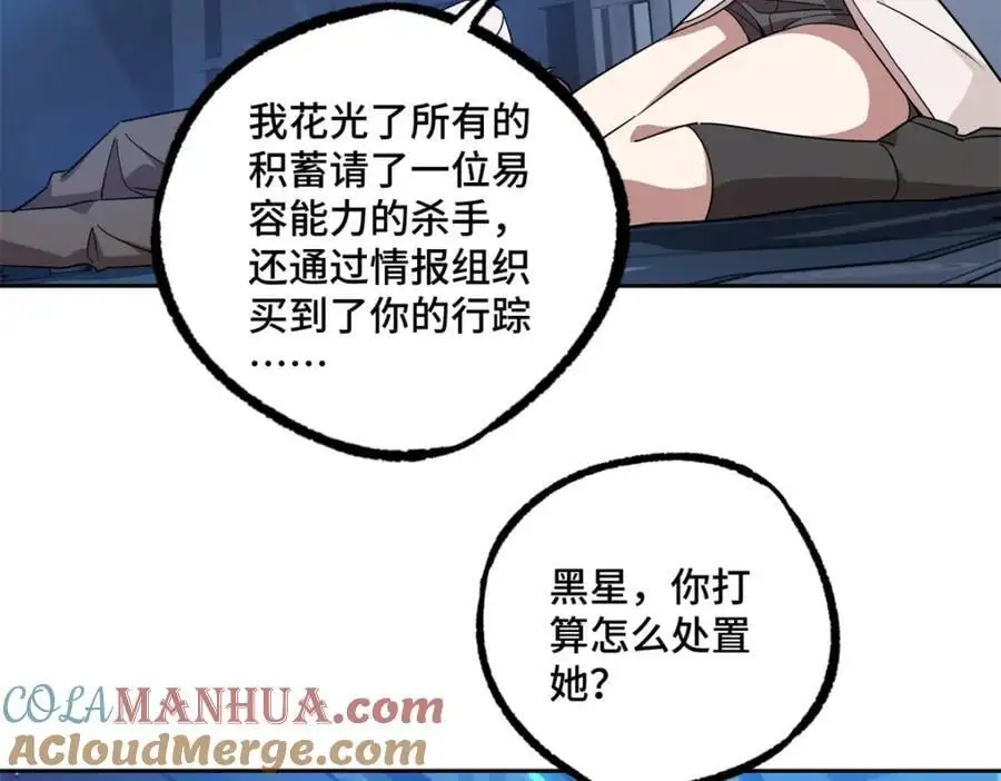 超神机械师漫画,254 真相大白2图