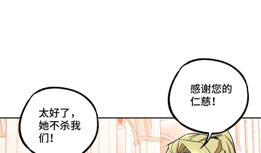 超神机械师漫画,229 龙座现身1图