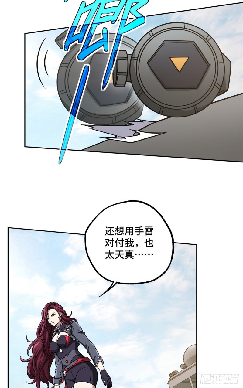 超神机械师漫画,99 身份被识破了？！1图