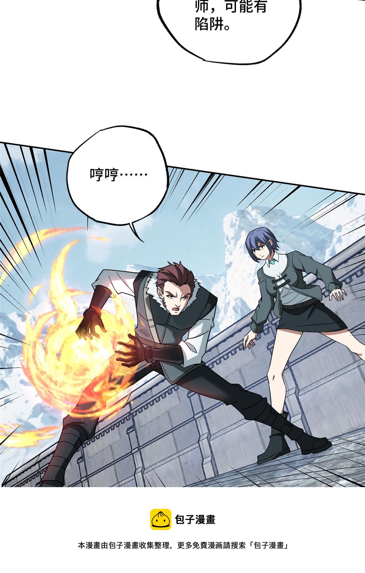 超神机械师漫画全集免费阅读下拉式六漫画漫画,139 以一敌三1图