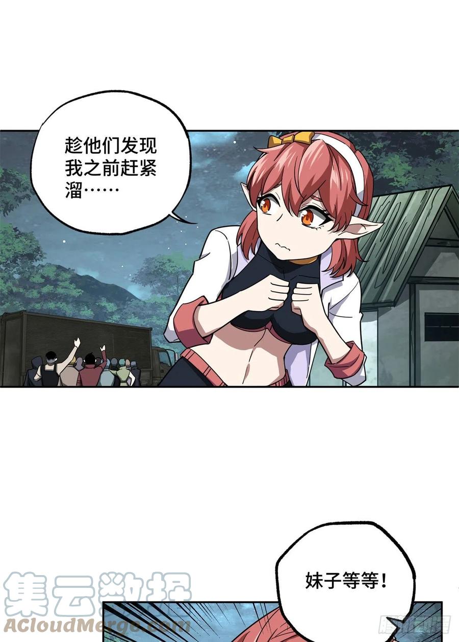 超神机械师顶点小说漫画,89 枫月的隐藏剧情1图