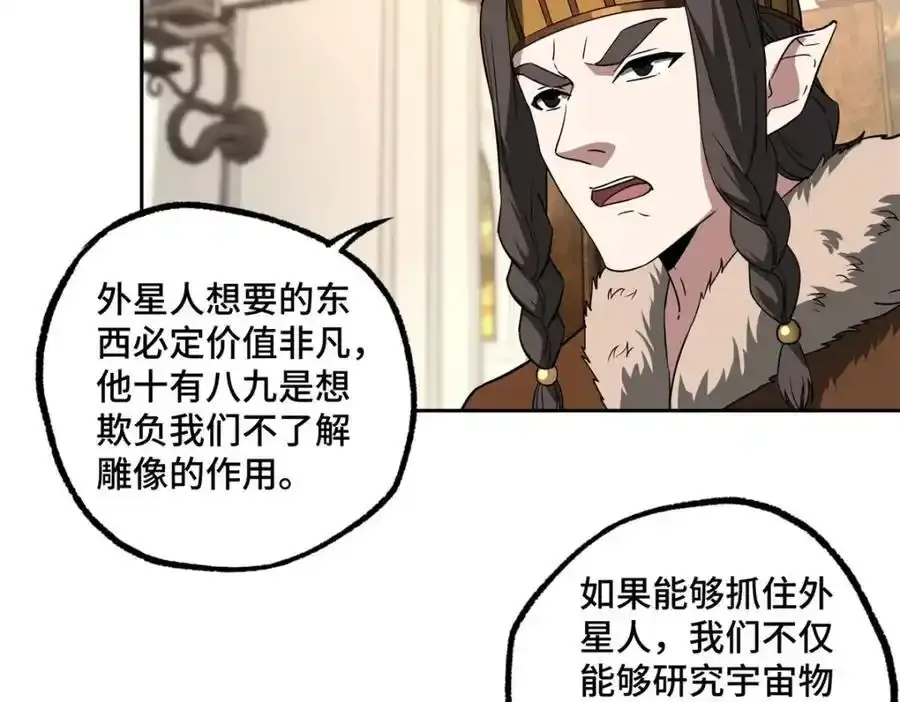 超神机械师顶点小说漫画,258 “平推”1图