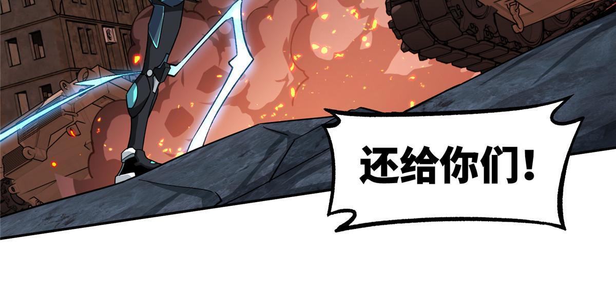 超神机械师漫画全集免费阅读下拉式六漫画漫画,164 零号就是黑幽灵1图