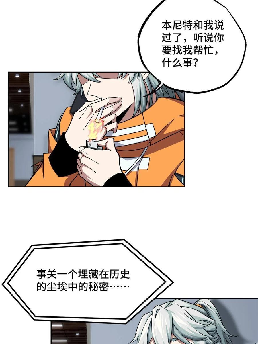 超神机械师漫画,129 海蓝星的隐藏主线2图