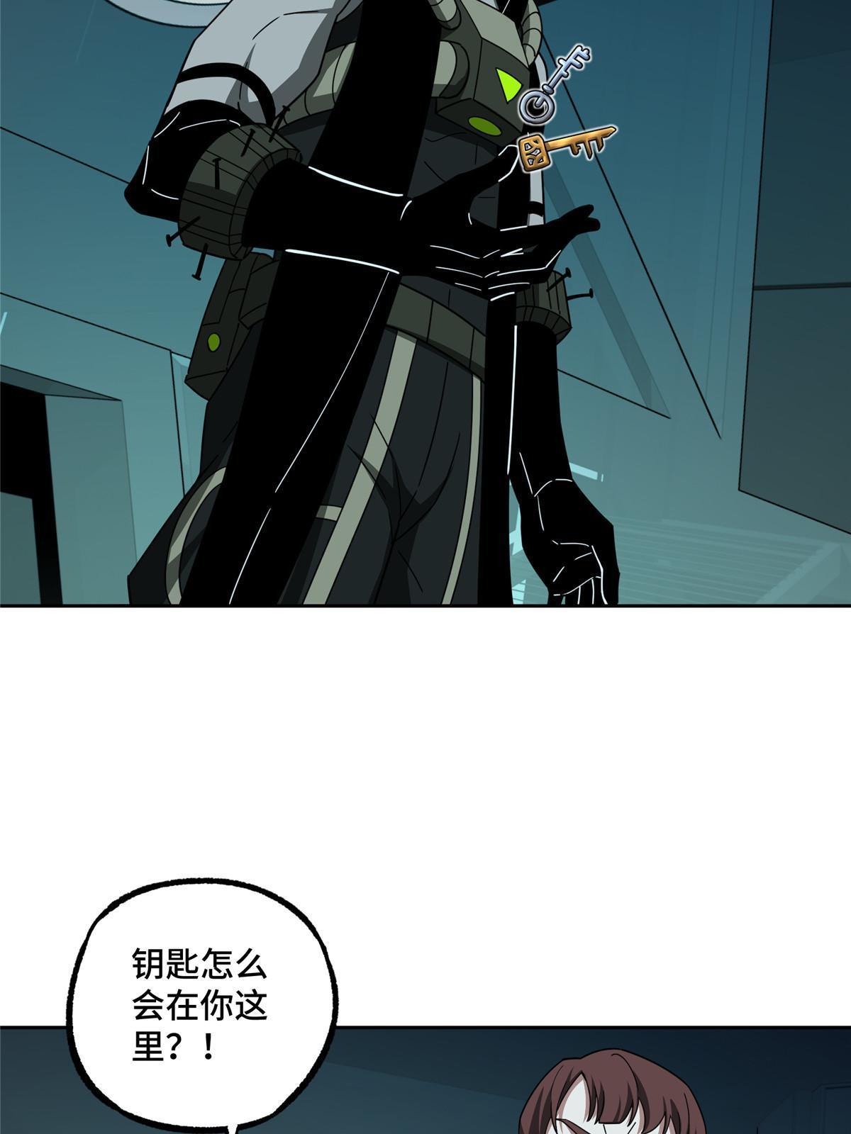 超神机械师漫画,189 萌芽的内乱1图