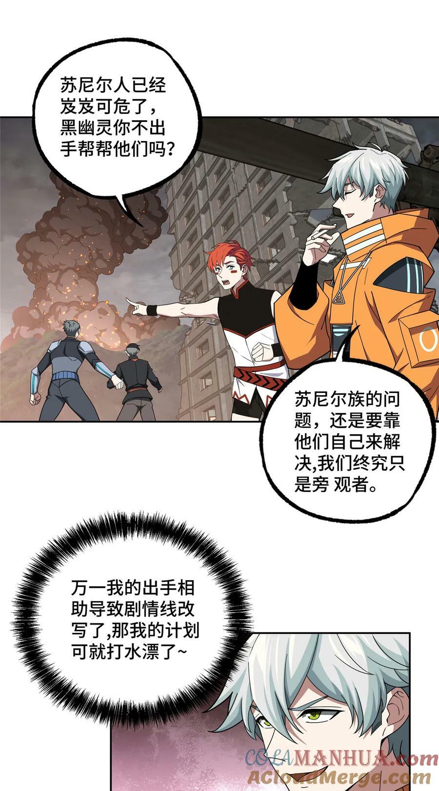 超神机械师漫画,218 苏尼尔的最后绝招1图
