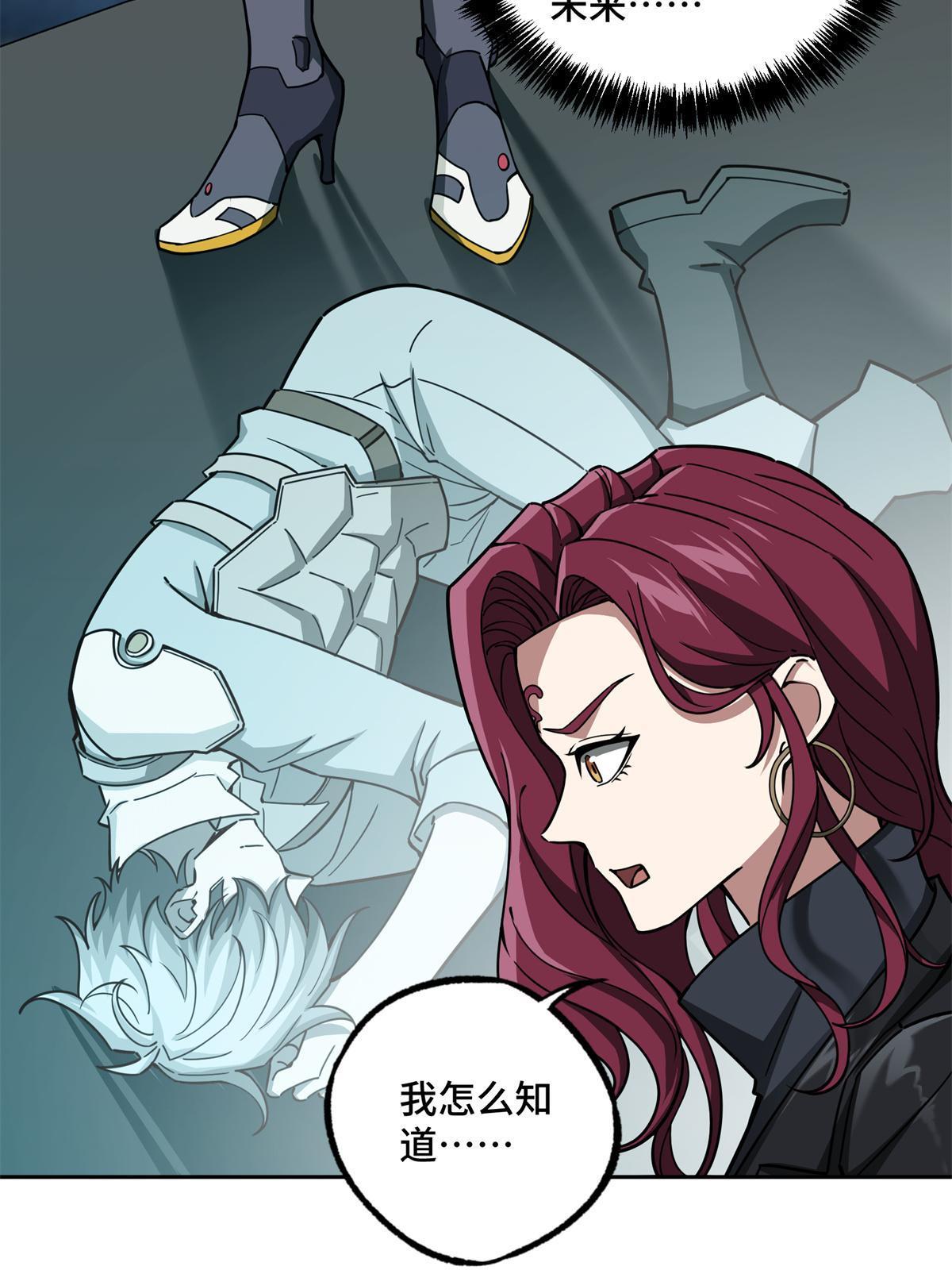 超神机械师顶点小说漫画,162 暗度陈仓1图