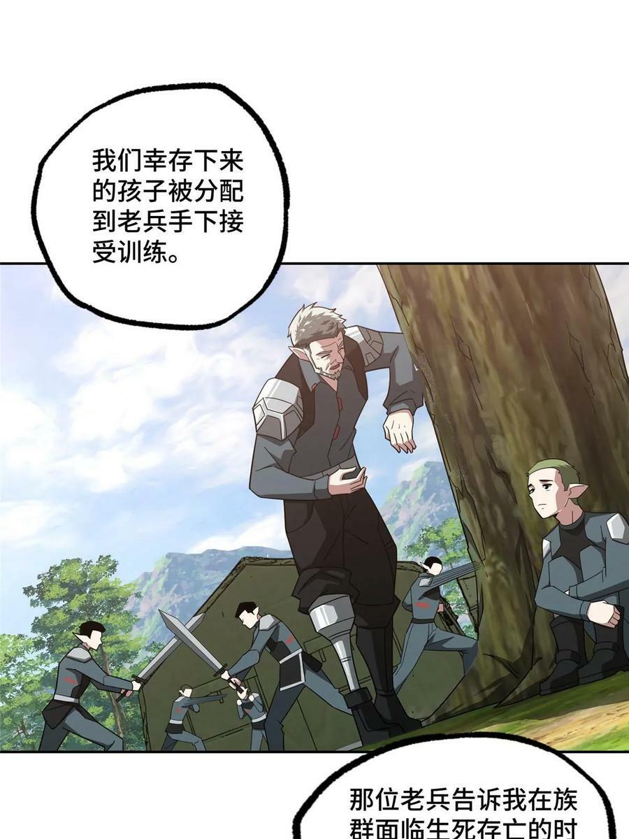 超神机械师顶点小说漫画,214 惨烈的牺牲1图