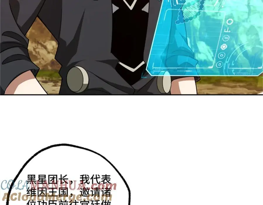 超神机械师漫画,250 隐情2图
