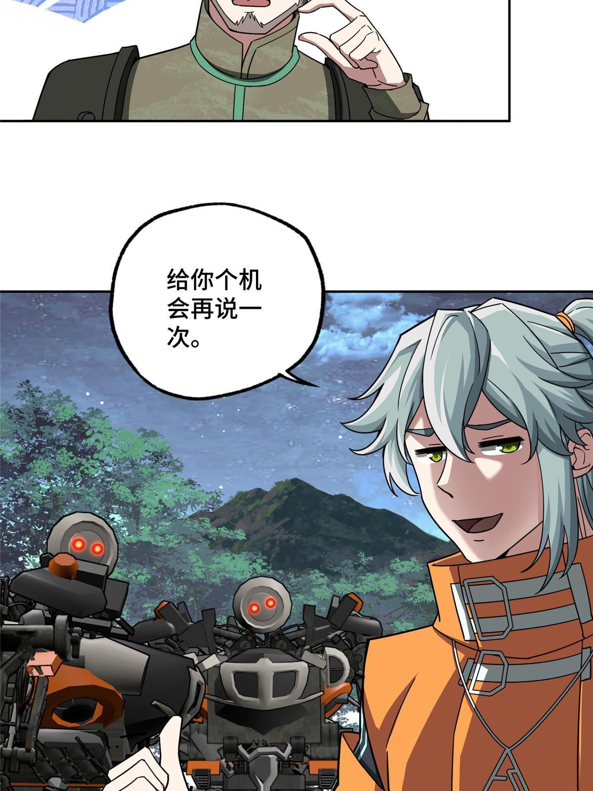 超神机械师漫画,148 不用担心，还有我呢2图