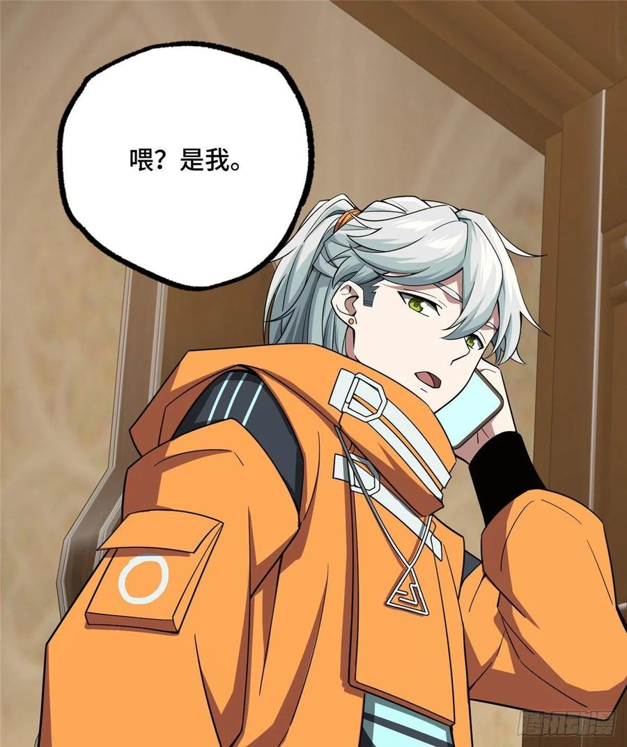 超神机械师漫画全集免费阅读下拉式六漫画漫画,55 索马尔沙漠2图