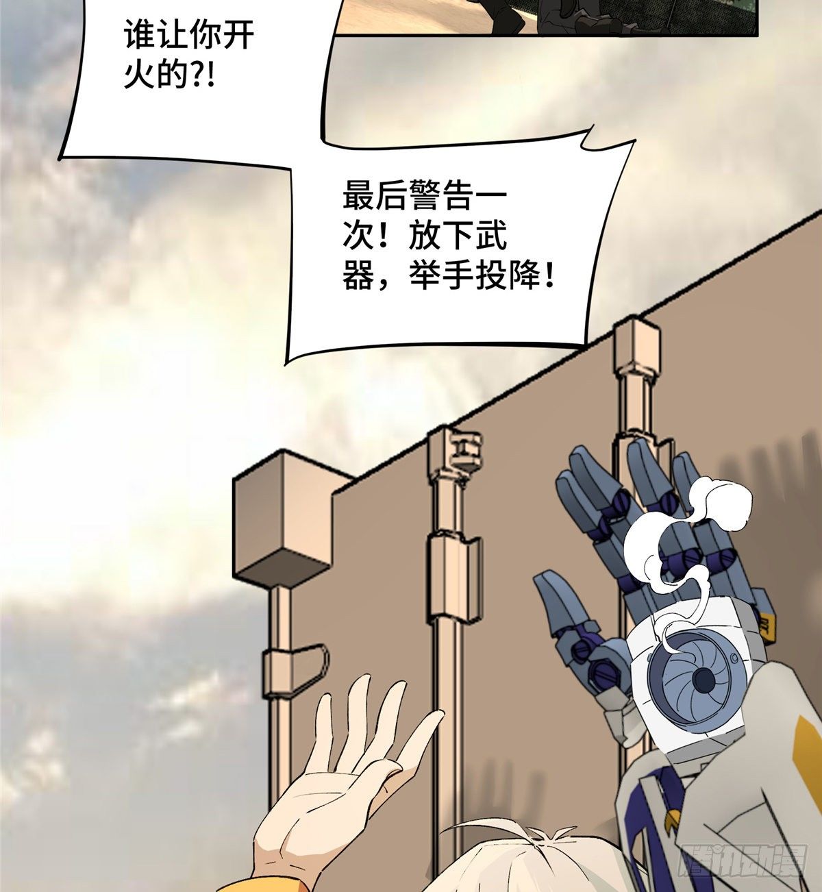超神机械师漫画全集免费阅读下拉式六漫画漫画,021 游骑兵启动！2图