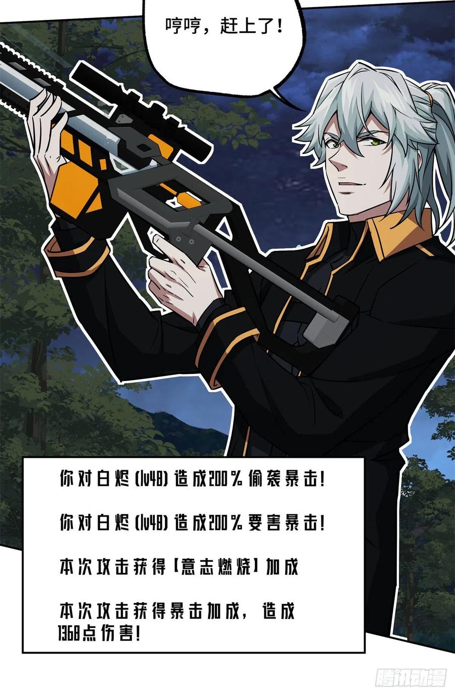 超神机械师漫画,80 闪电之烬2图
