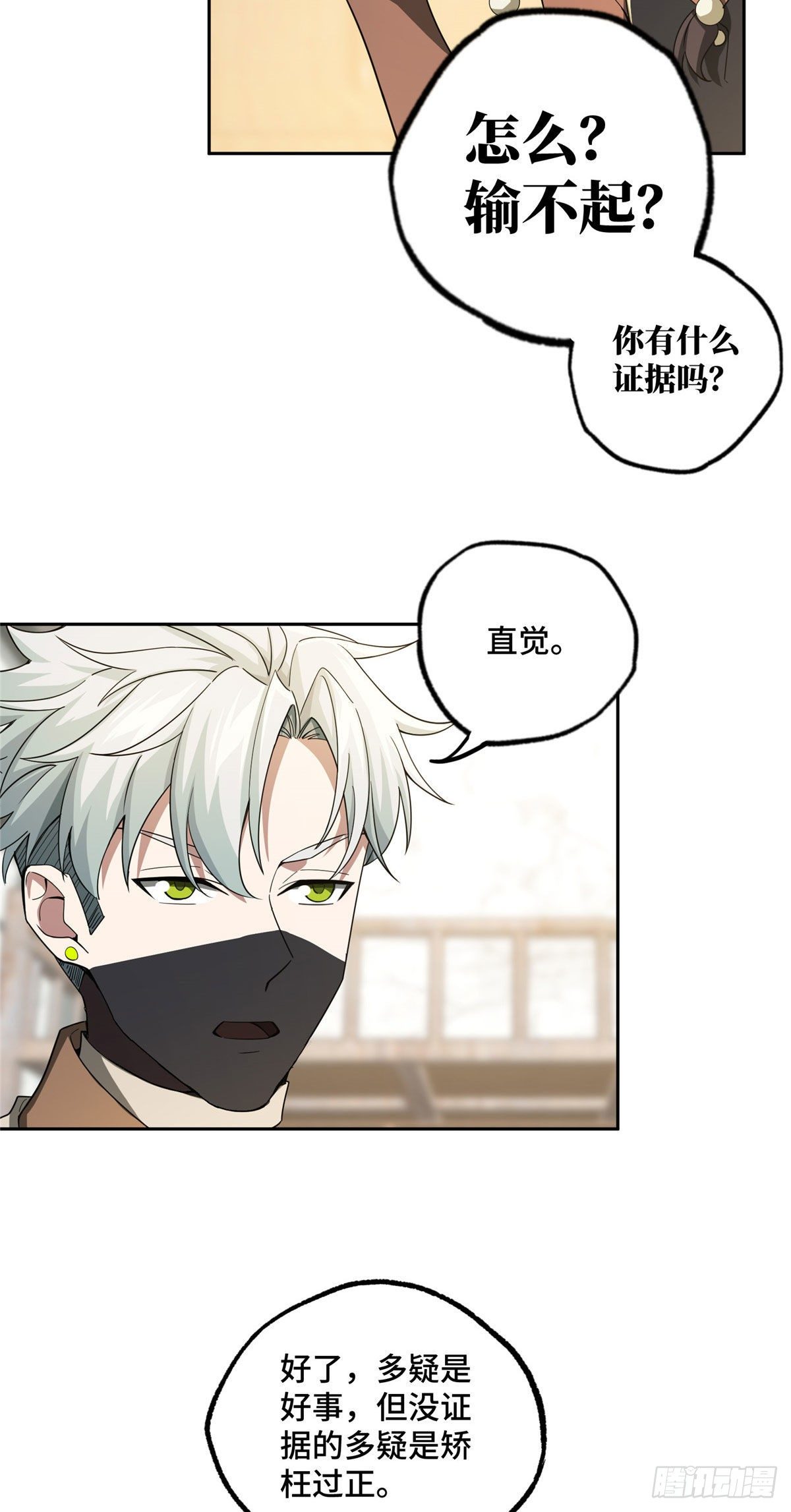 超神机械师漫画,43 暗鸦谷的异常2图