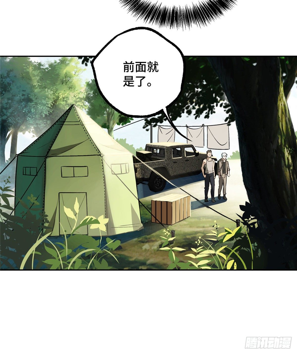 超神机械师顶点小说漫画,013 游荡者聚集地1图