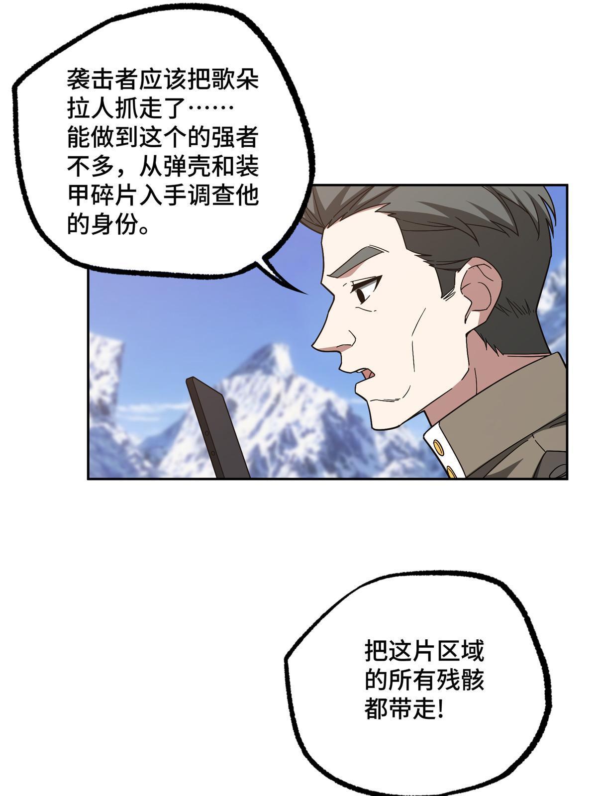 超神机械师漫画,201 把你的钱交出来！1图