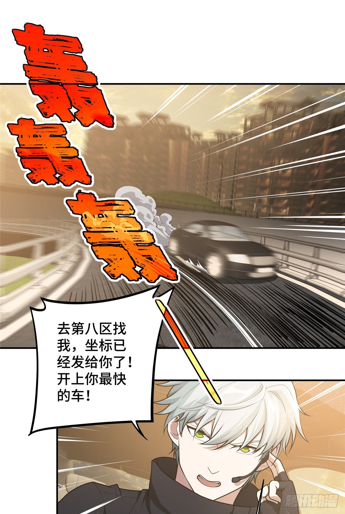 超神机械师漫画,037 斩草除根2图