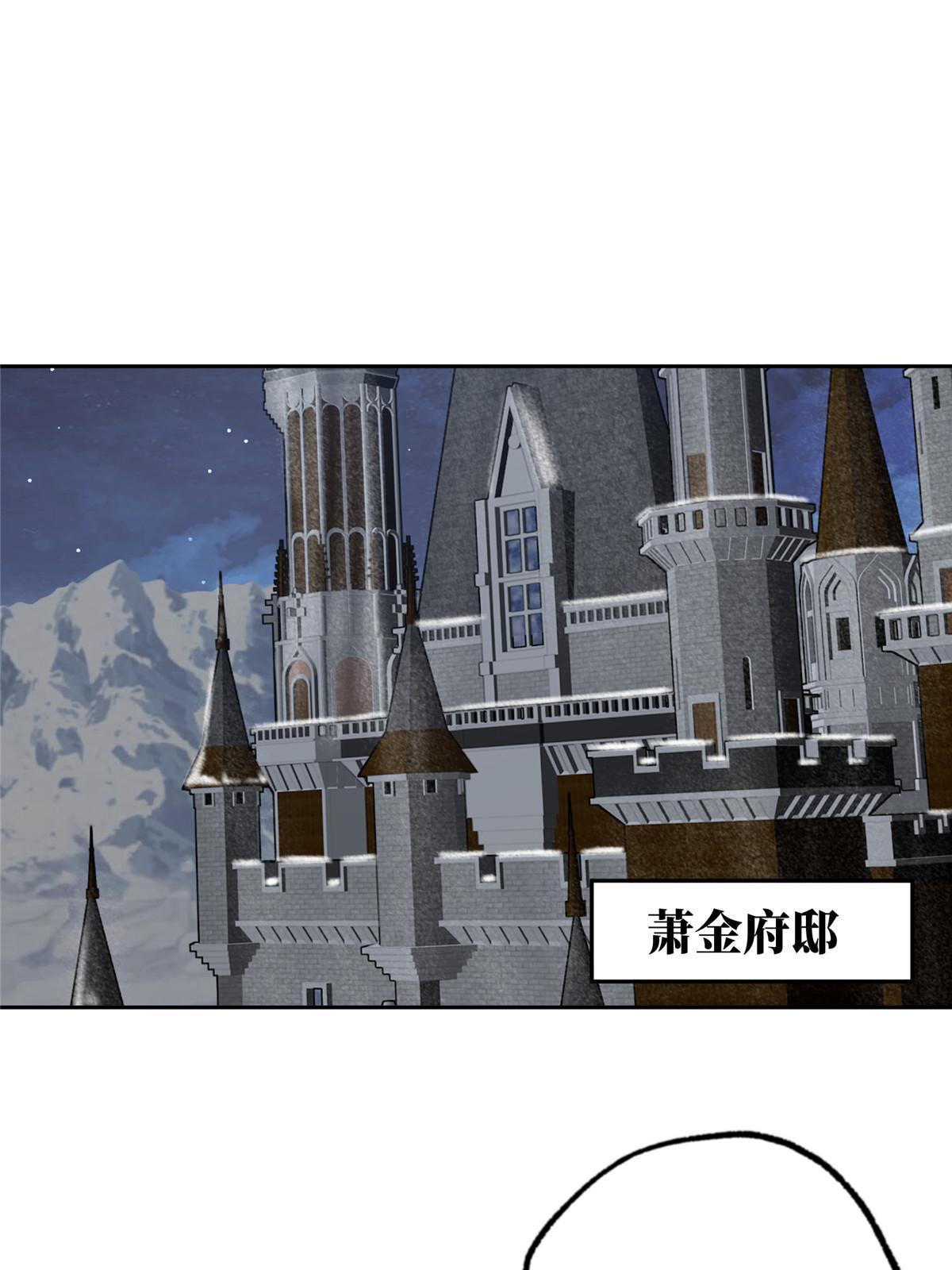 超神机械师漫画,143 干爹!!!2图
