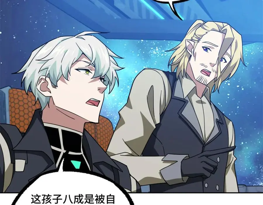 超神机械师漫画,254 真相大白1图