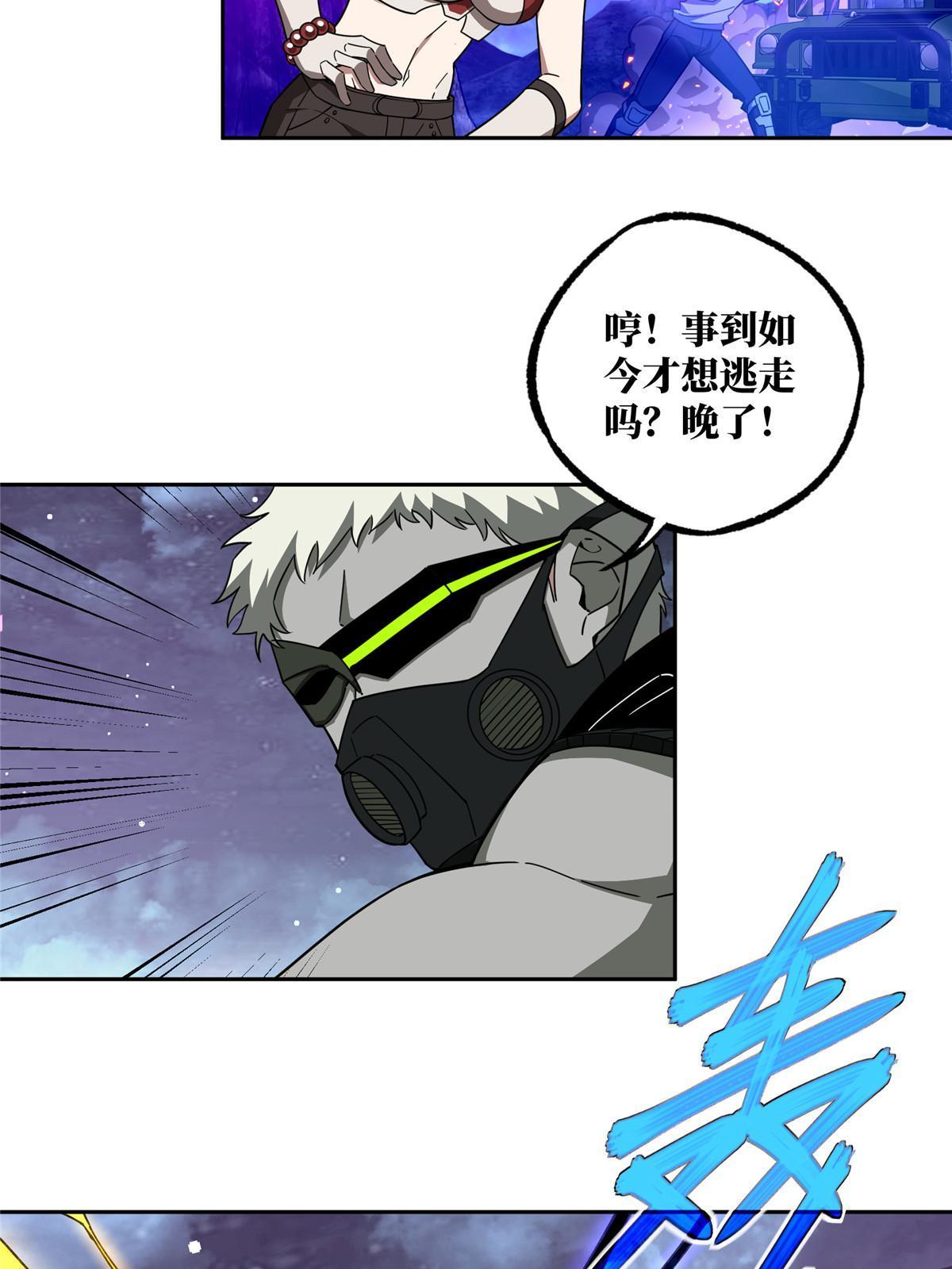 超神机械师漫画,175 种族进化1图