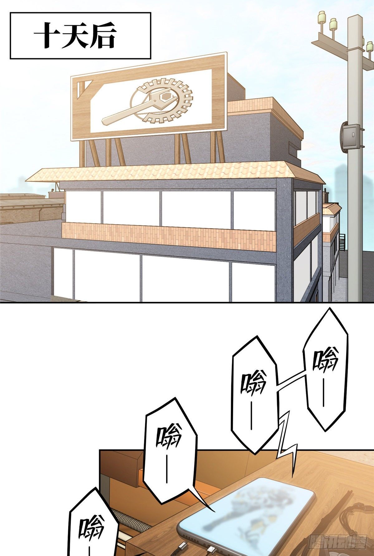 超神机械师漫画,39 重装上阵1图