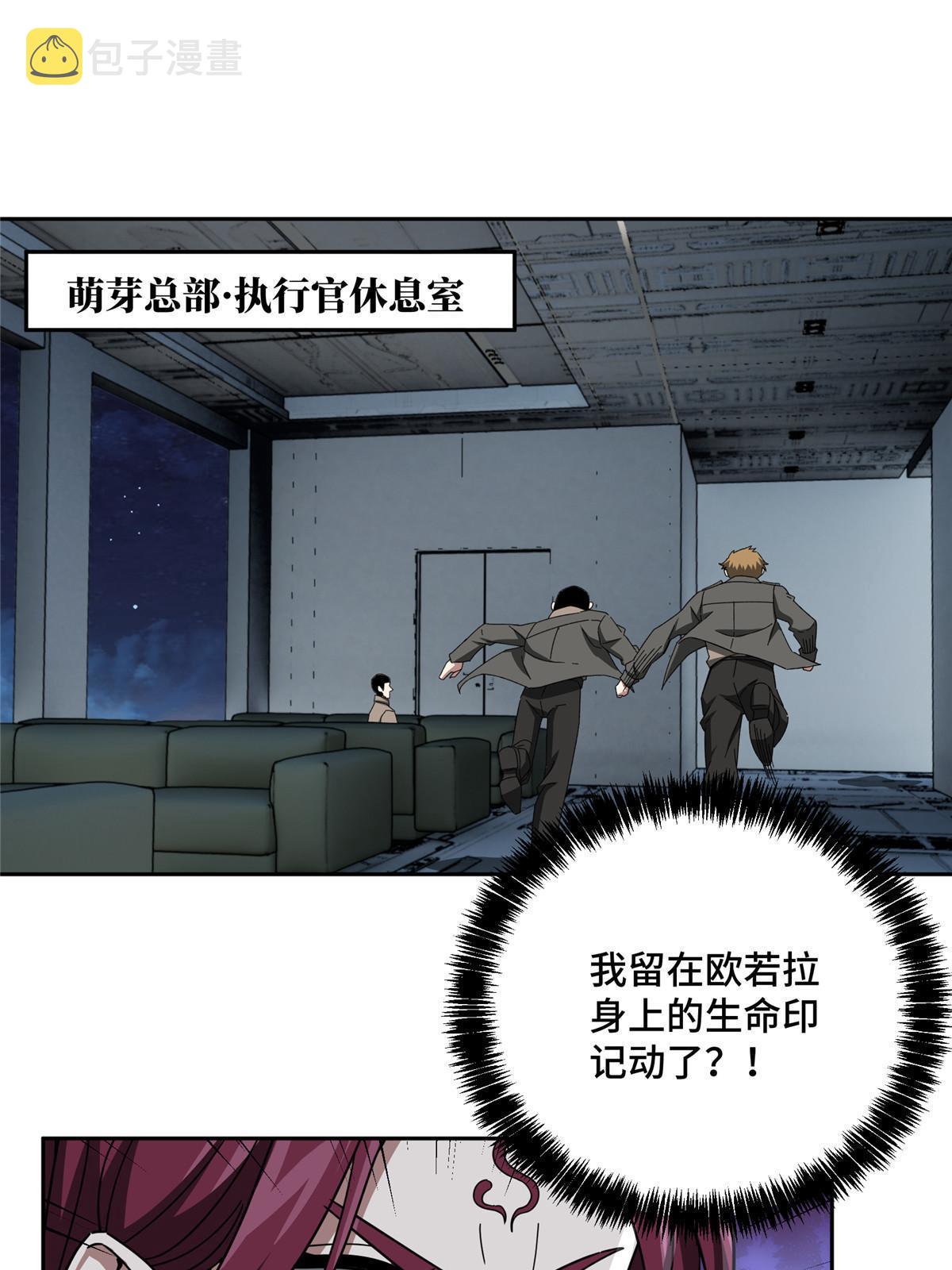超神机械师顶点小说漫画,160 姐姐，带我走2图