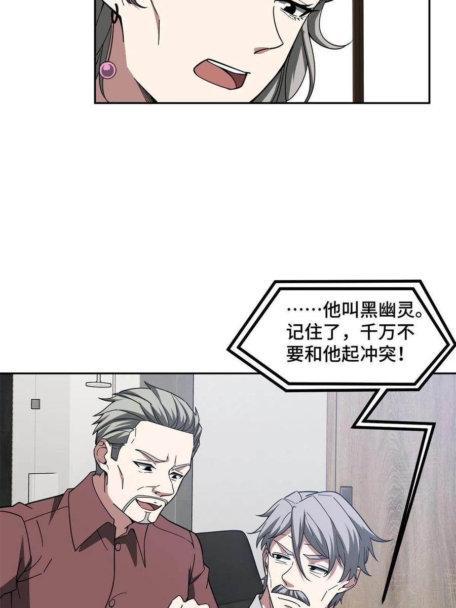 超神机械师漫画,129 海蓝星的隐藏主线2图