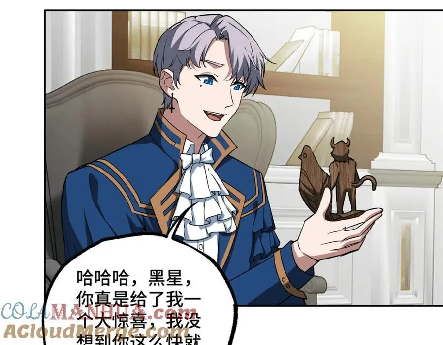 超神机械师顶点小说漫画,259 发难1图
