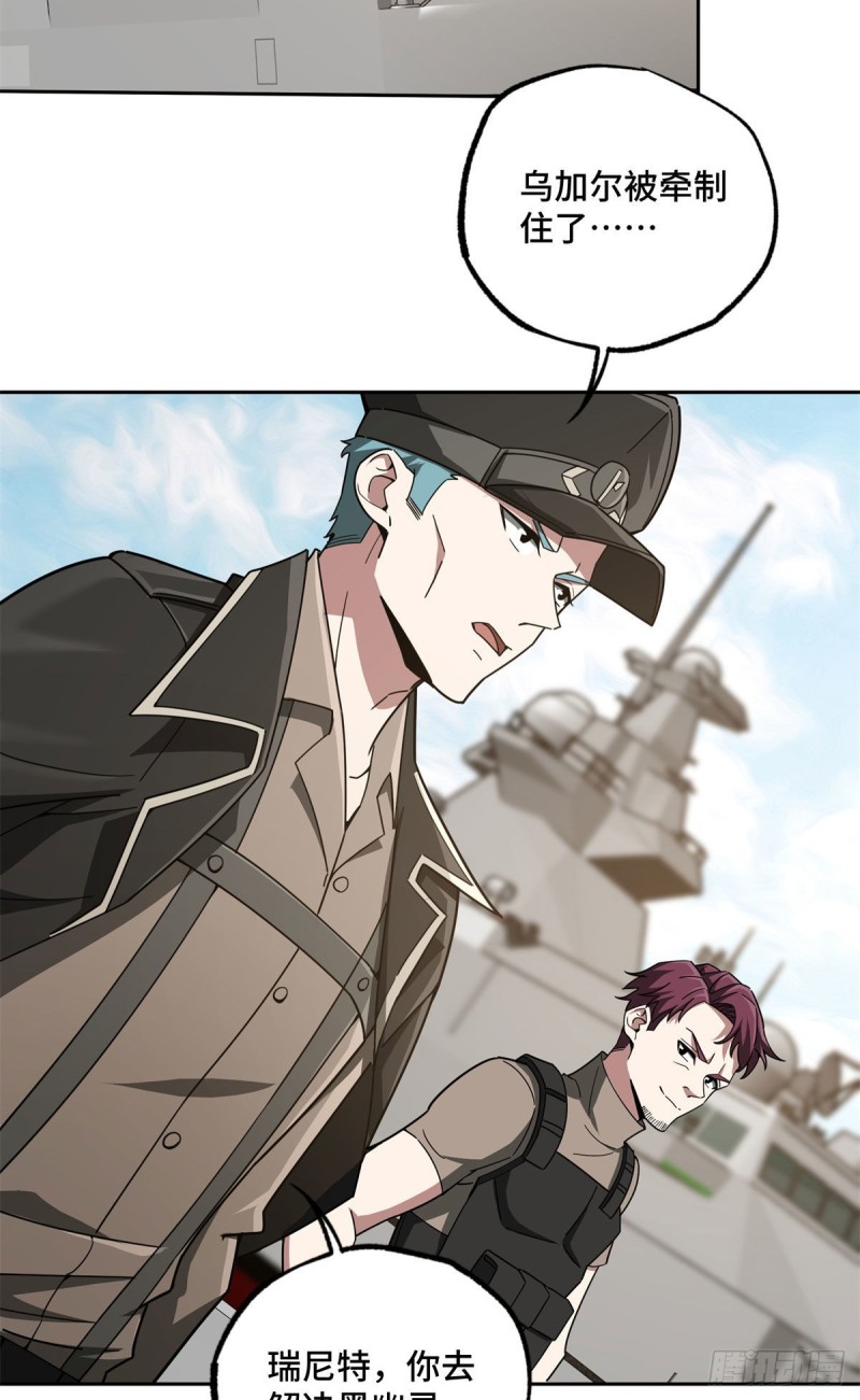 超神机械师漫画全集免费阅读下拉式六漫画漫画,98 瞬移是双刃剑2图