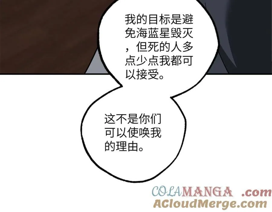 超神机械师漫画,277 追溯起源，最后一环1图