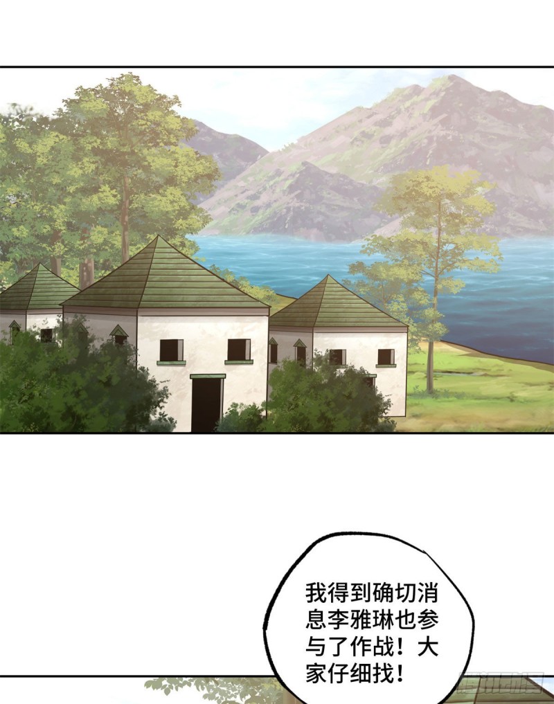 超神机械师漫画,90 泰达米拉河阻击战2图