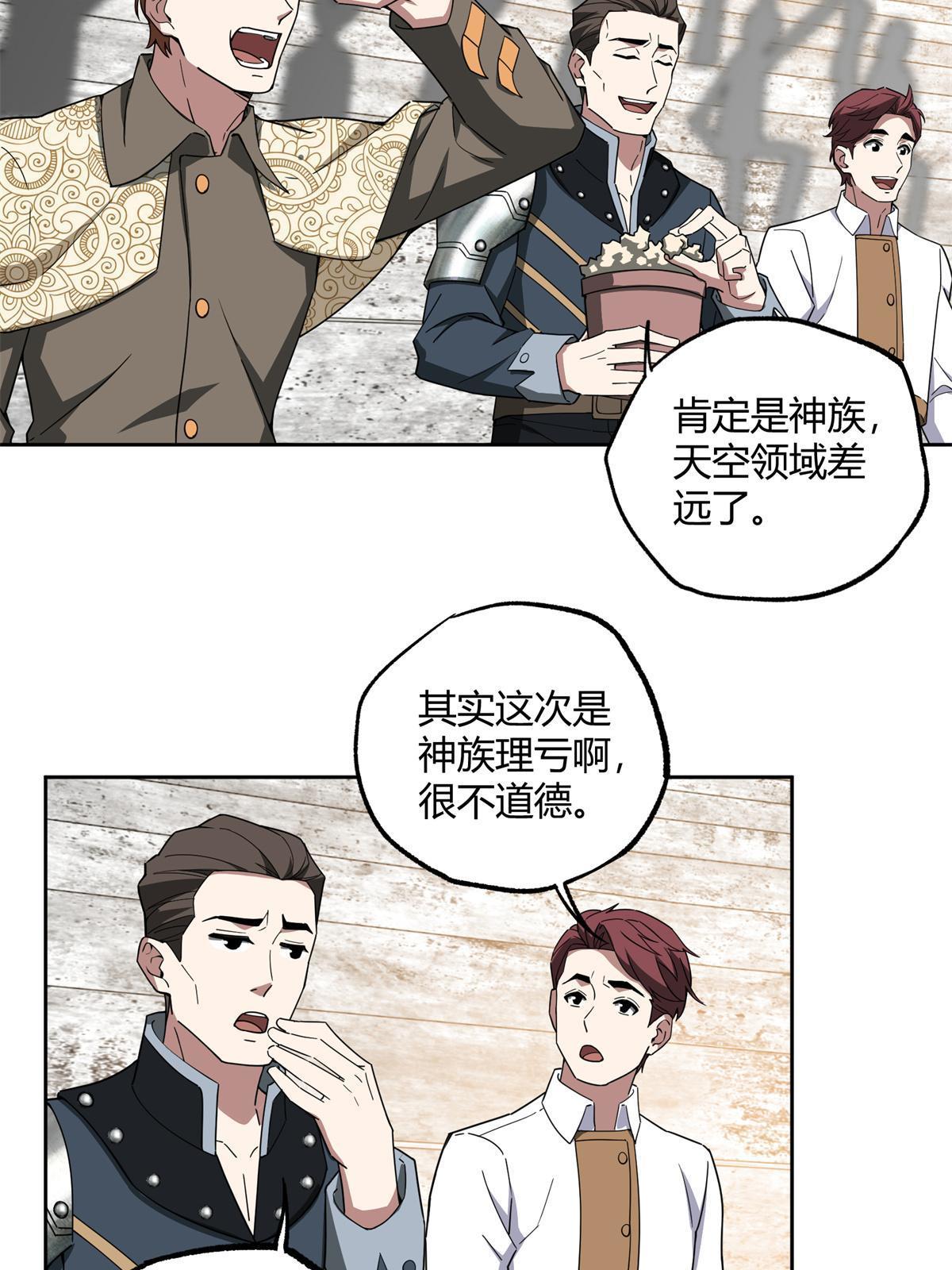 超神机械师漫画,184 第一场擂台赌斗1图