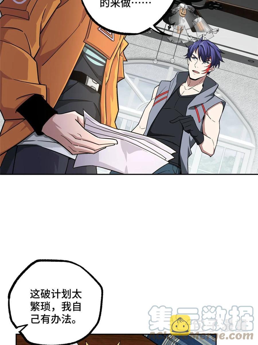 超神机械师漫画全集免费阅读下拉式六漫画漫画,126 “简单”任务2图
