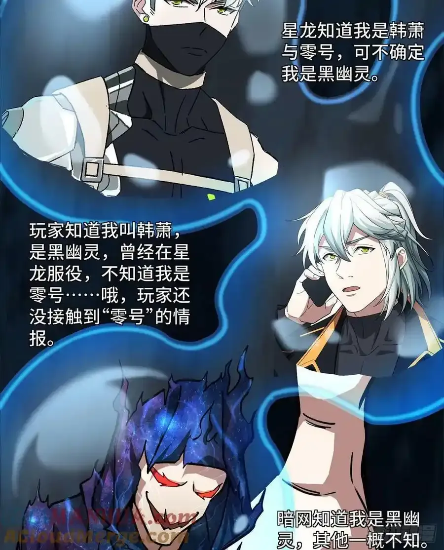 超神机械师漫画,115第一期《星海探险日志》1图