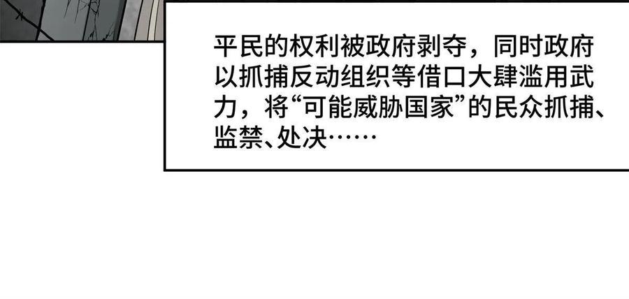 超神机械师漫画,130 红枫的肮脏历史2图