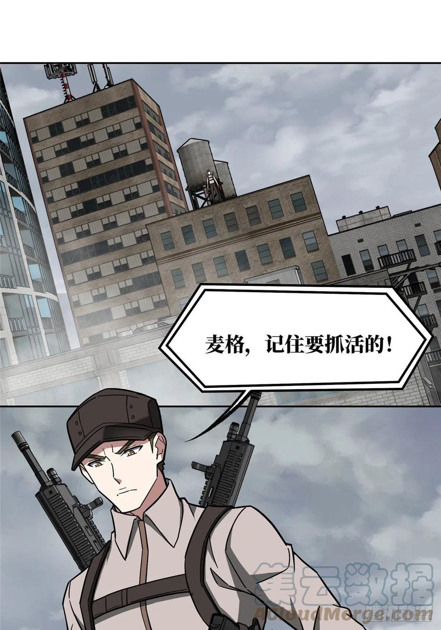 超神机械师漫画,117 枪炮师麦格1图