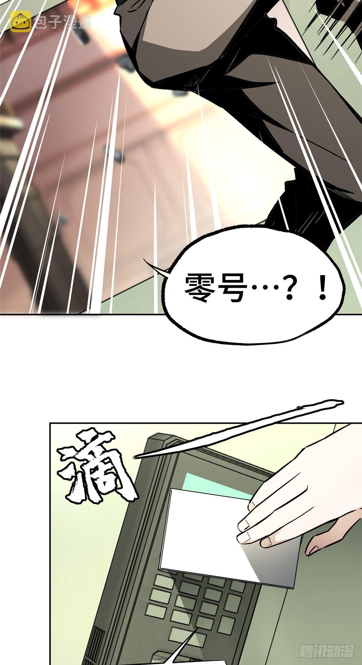 超神机械师漫画,09 逃出生天2图