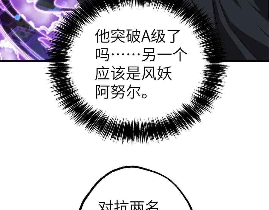 超神机械师漫画,269 纳戈金的请求2图