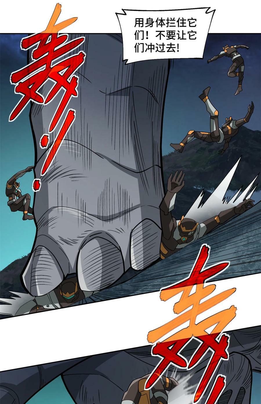 超神机械师漫画,216 尼维勒的选择1图