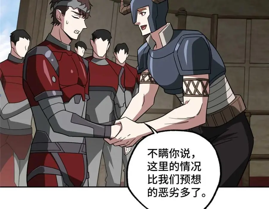 超神机械师漫画,249 委托1图