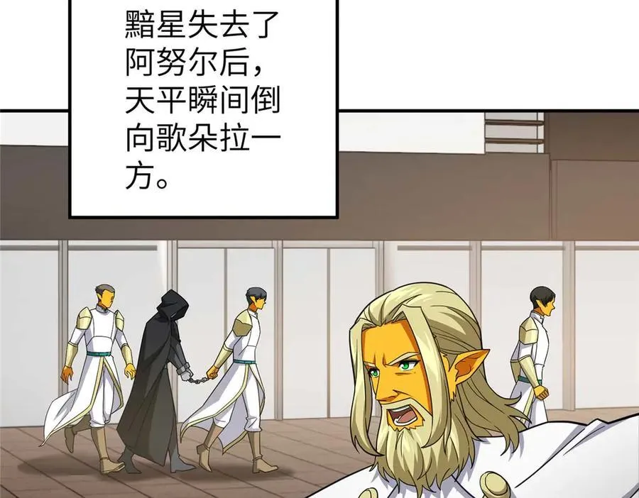 超神机械师顶点小说漫画,274 影响与计划2图