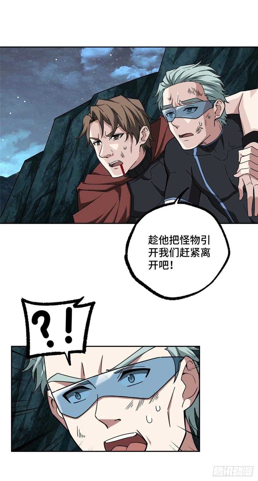超神机械师漫画,120 突变白狮王2图
