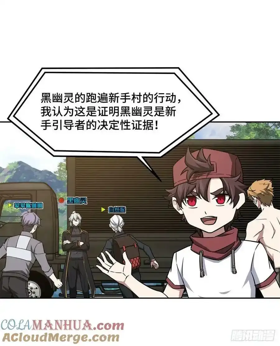 超神机械师漫画,115第一期《星海探险日志》1图