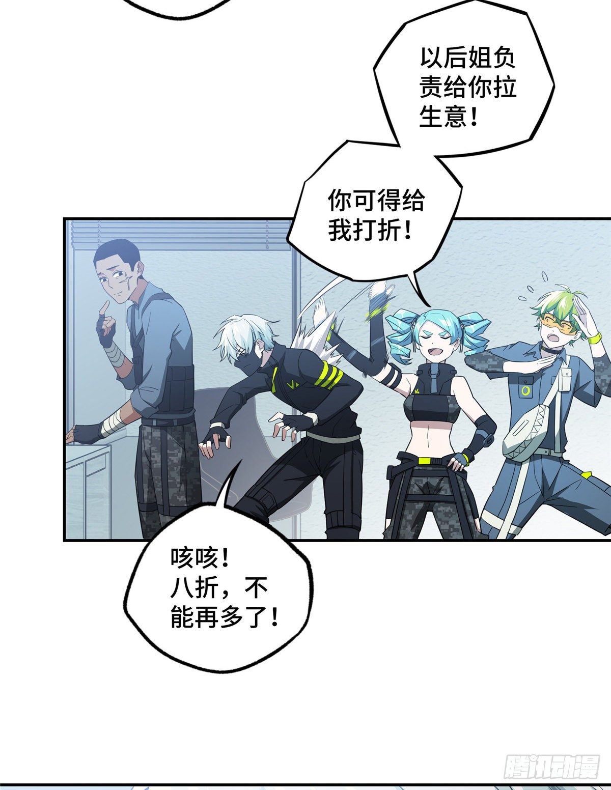 超神机械师漫画,032 致富经2图