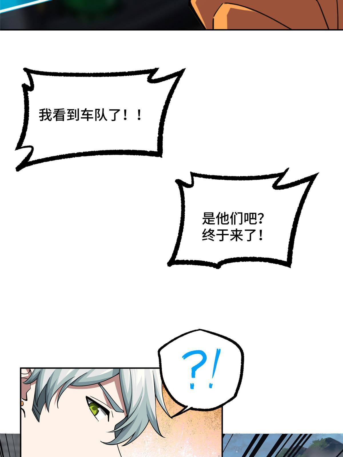 超神机械师漫画,148 不用担心，还有我呢2图