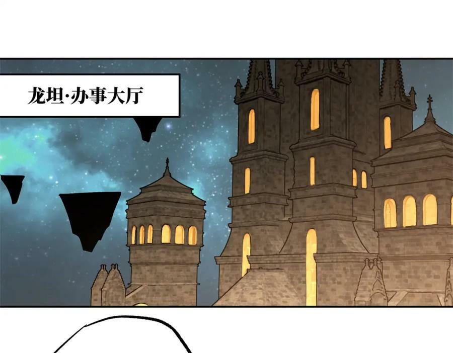 超神机械师漫画,230 波澜再起2图