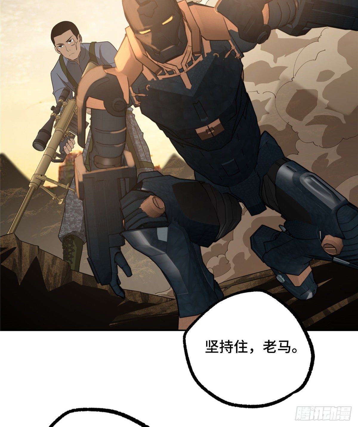 超神机械师漫画全集免费阅读下拉式六漫画漫画,029 队长的敌意1图